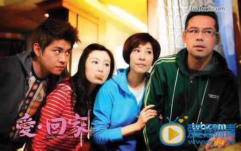 爱回家剧情介绍(1-80集大结局)