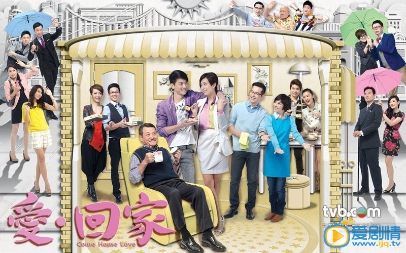 爱回家剧情介绍(1-80集大结局)