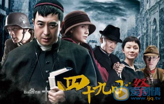 四十九日祭剧情介绍(1-46集大结局)