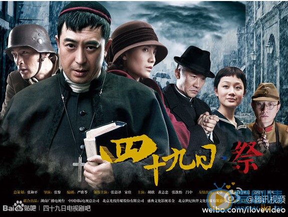 四十九日祭剧情介绍(1-46集大结局)