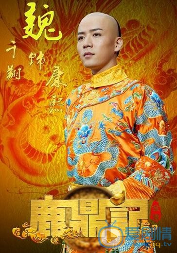 鹿鼎记剧情介绍(1-50集大结局)