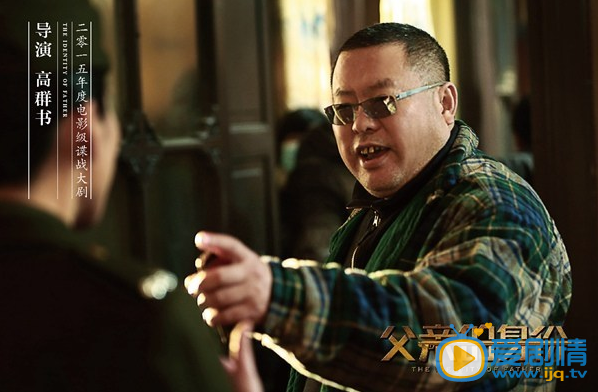 父亲的身份剧情介绍(1-40集大结局)