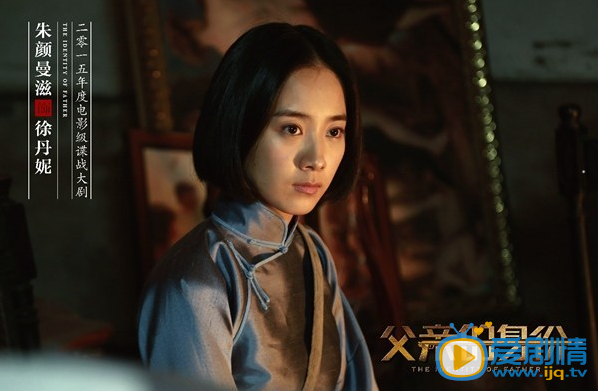 父亲的身份剧情介绍(1-40集大结局)