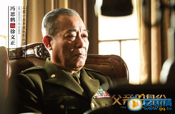 父亲的身份剧情介绍(1-40集大结局)