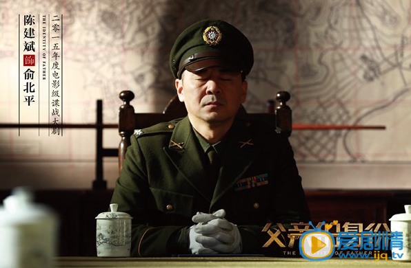 父亲的身份剧情介绍(1-40集大结局)