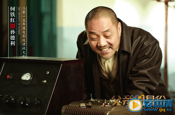 父亲的身份剧情介绍(1-40集大结局)
