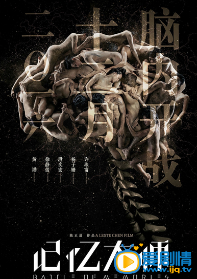 记忆大师剧情介绍