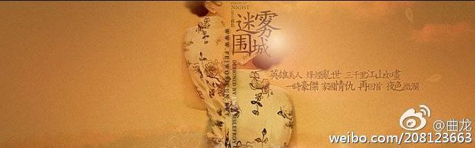 迷雾围城剧情介绍