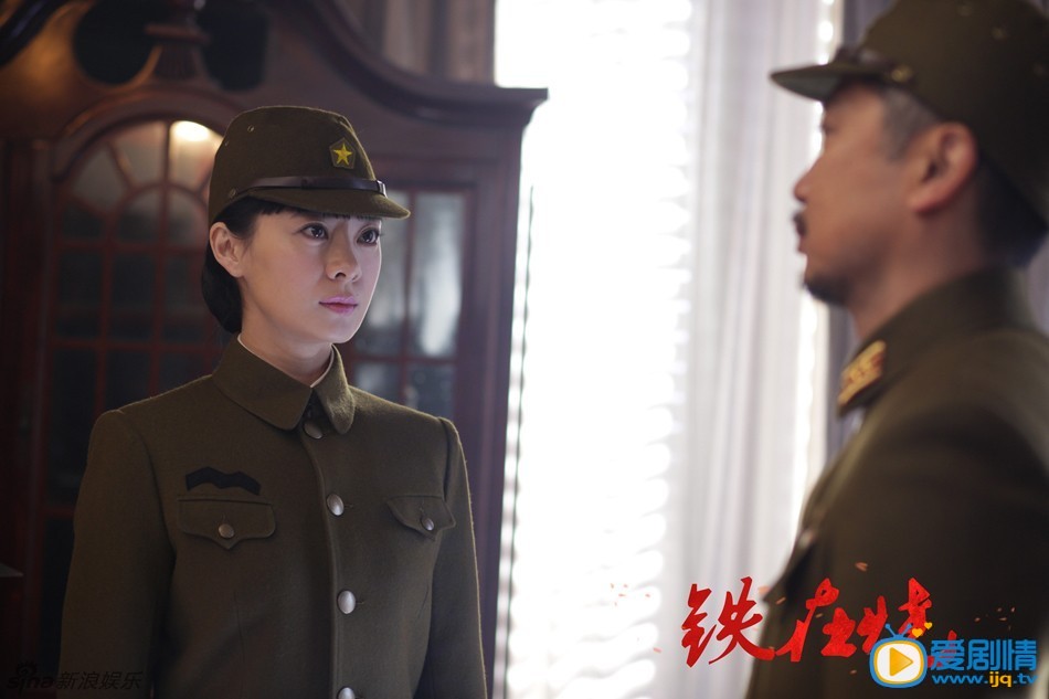 铁在烧剧情介绍(1-46集大结局)