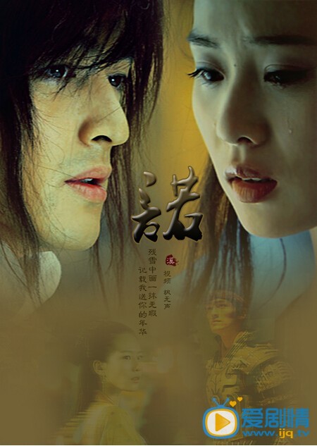 东宫剧情介绍(1-30集大结局)