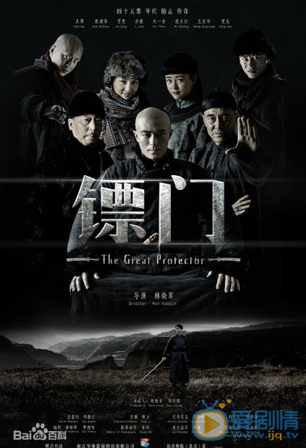 镖门剧情介绍(1-38集大结局)