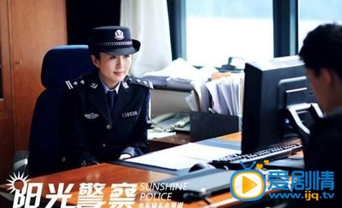  阳光警察剧情介绍