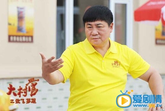 大村官之放飞梦想剧情介绍