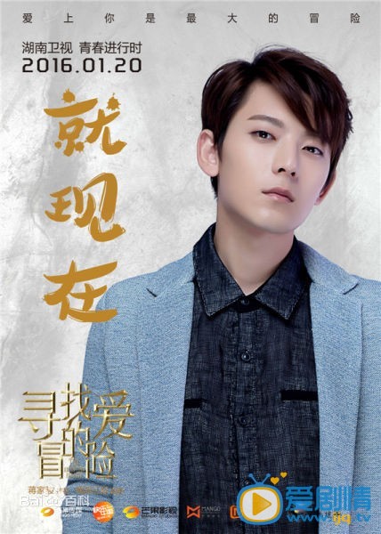 寻找爱的冒险剧情介绍(1-32集大结局)