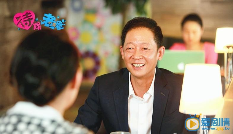 待嫁老爸剧情介绍(1-38集大结局)