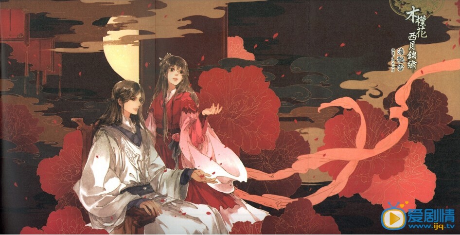 电视剧木槿花夕月锦绣剧情介绍