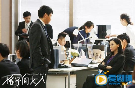 格子间女人剧情介绍(1-30集大结局)