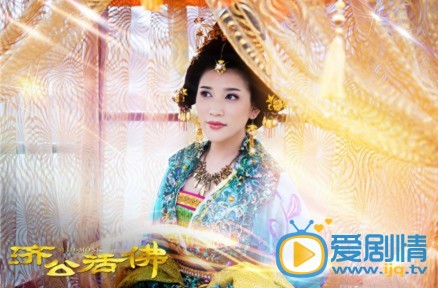 新济公活佛剧情介绍(1-68集大结局)