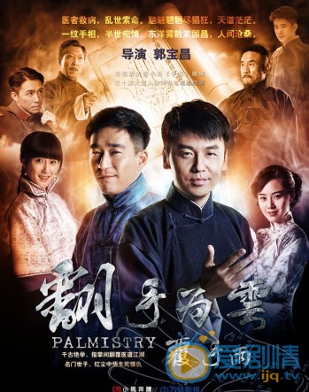 翻手为云覆手雨剧情介绍(1-40集大结局)