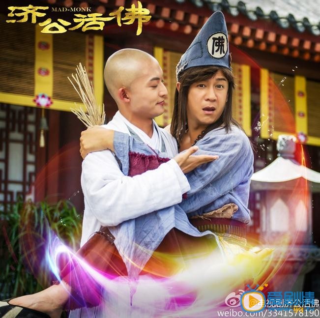 新济公活佛剧情介绍(1-68集大结局)