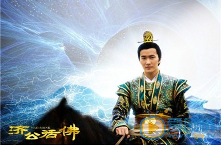 新济公活佛剧情介绍(1-68集大结局)