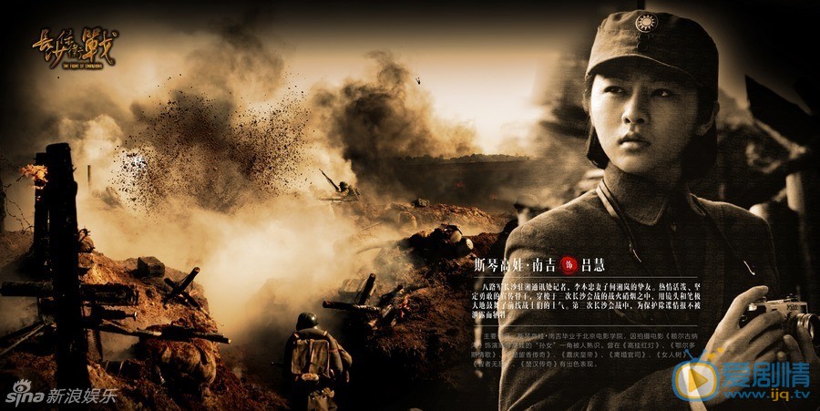 长沙保卫战剧情介绍(1-36集大结局)