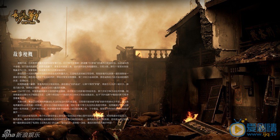 长沙保卫战剧情介绍(1-36集大结局)