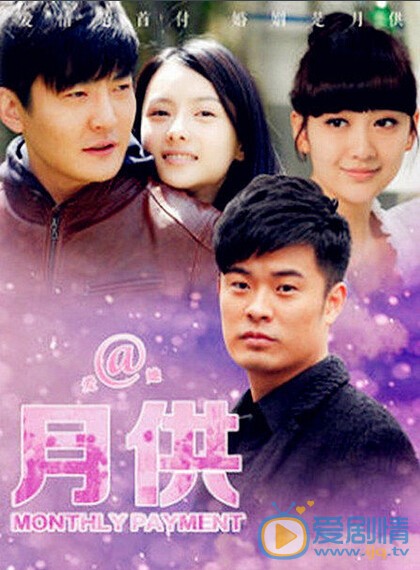 月供剧情介绍(1-35集大结局)
