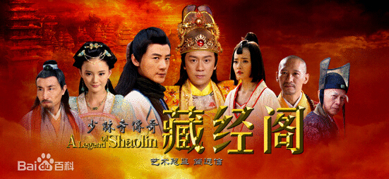 少林藏经阁剧情介绍(1-55集大结局)