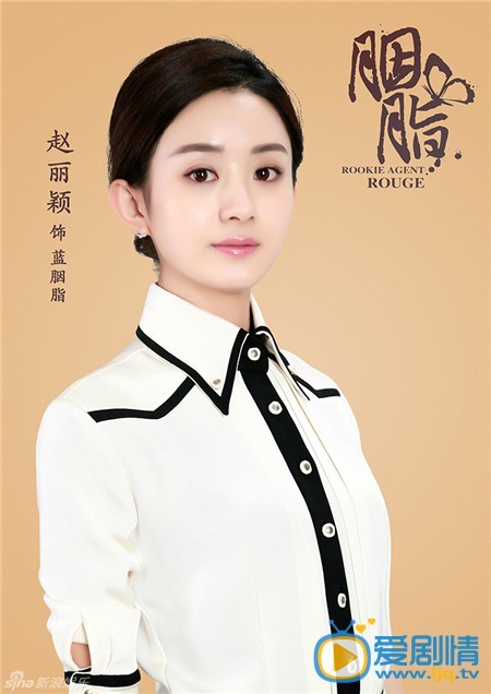 胭脂剧情介绍(1-30集大结局)