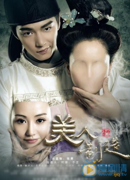 美人制造剧情介绍(1-30集大结局)