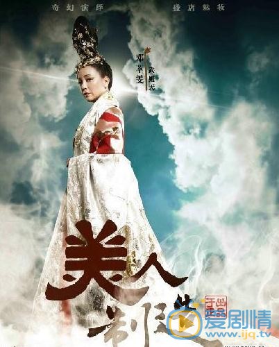 美人制造剧情介绍(1-30集大结局)
