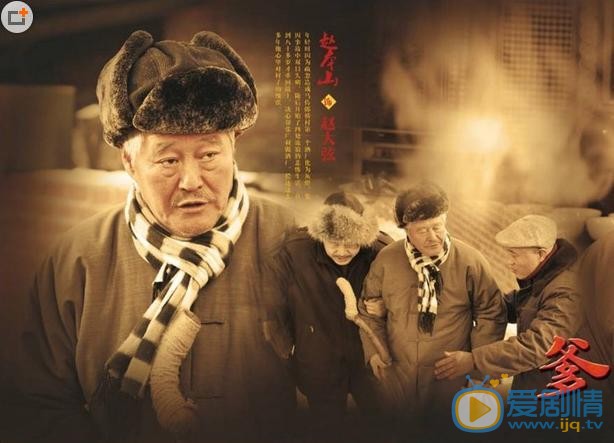 爹妈满院剧情介绍(1-40集大结局)