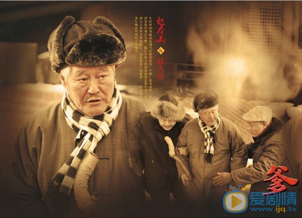 爹妈满院剧情介绍(1-40集大结局)