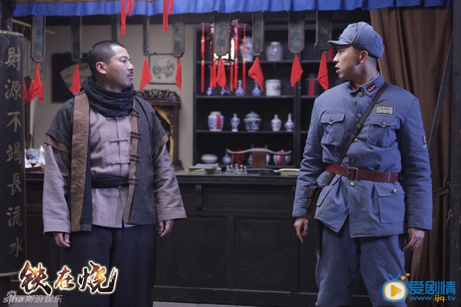 铁在烧剧情介绍(1-46集大结局)