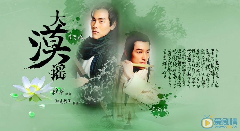 风中奇缘剧情介绍(1-36集大结局)
