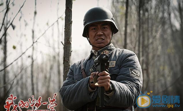 我的特一营剧情介绍(1-41集大结局)