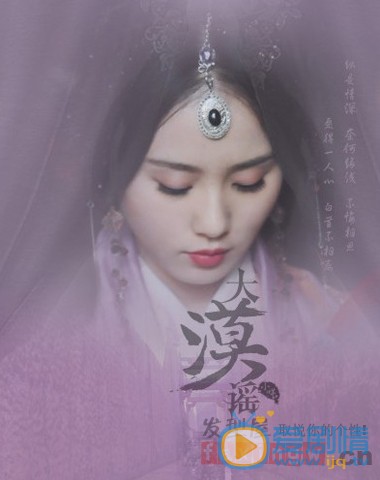 风中奇缘剧情介绍(1-36集大结局)
