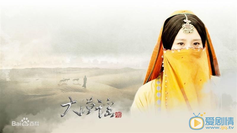 风中奇缘剧情介绍(1-36集大结局)