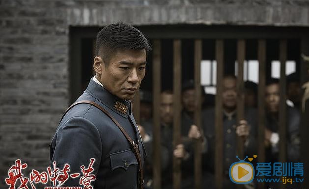 我的特一营剧情介绍(1-41集大结局)