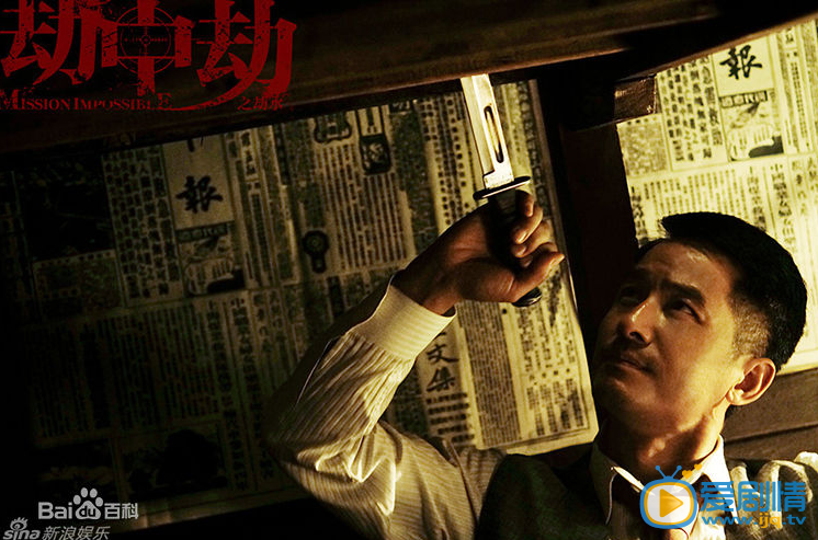 劫中劫剧情介绍(1-30集大结局)