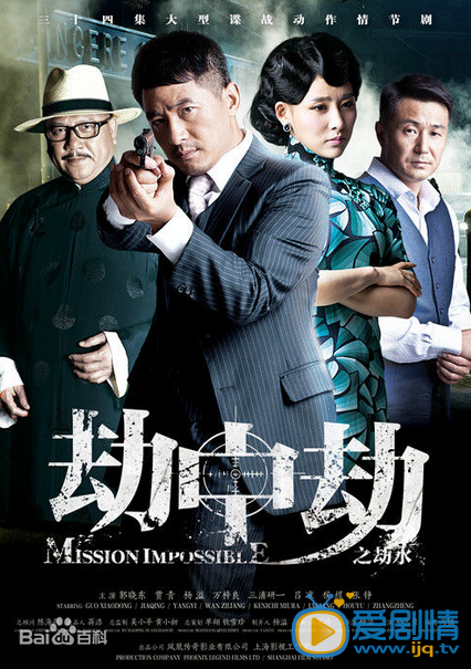 劫中劫剧情介绍(1-30集大结局)