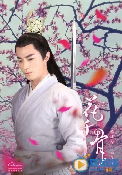 花千骨剧情介绍(1-58集大结局)