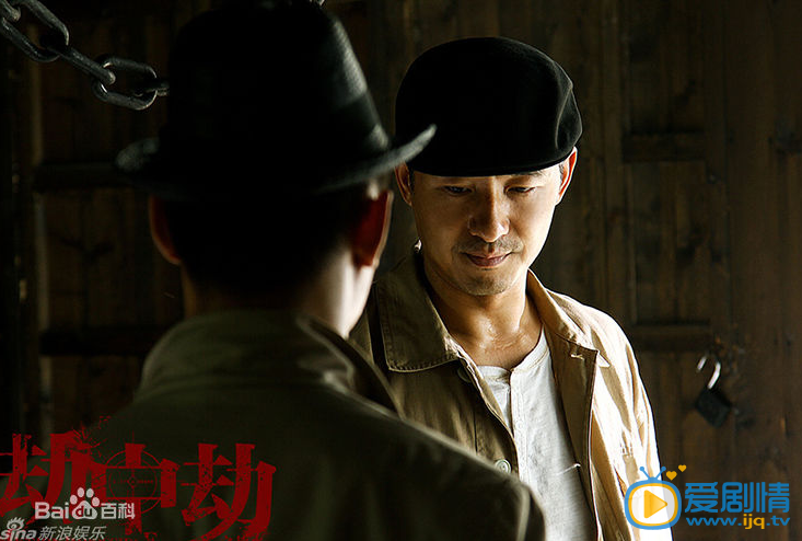 劫中劫剧情介绍(1-30集大结局)