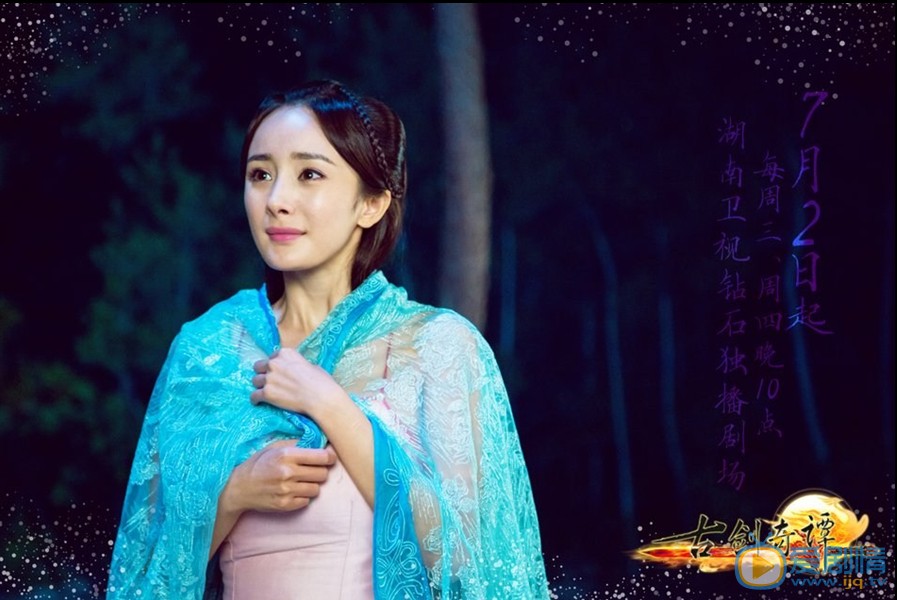 古剑奇谭剧情介绍(1-52集大结局)