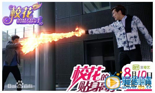 校花的贴身高手剧情介绍(1-24集大结局)