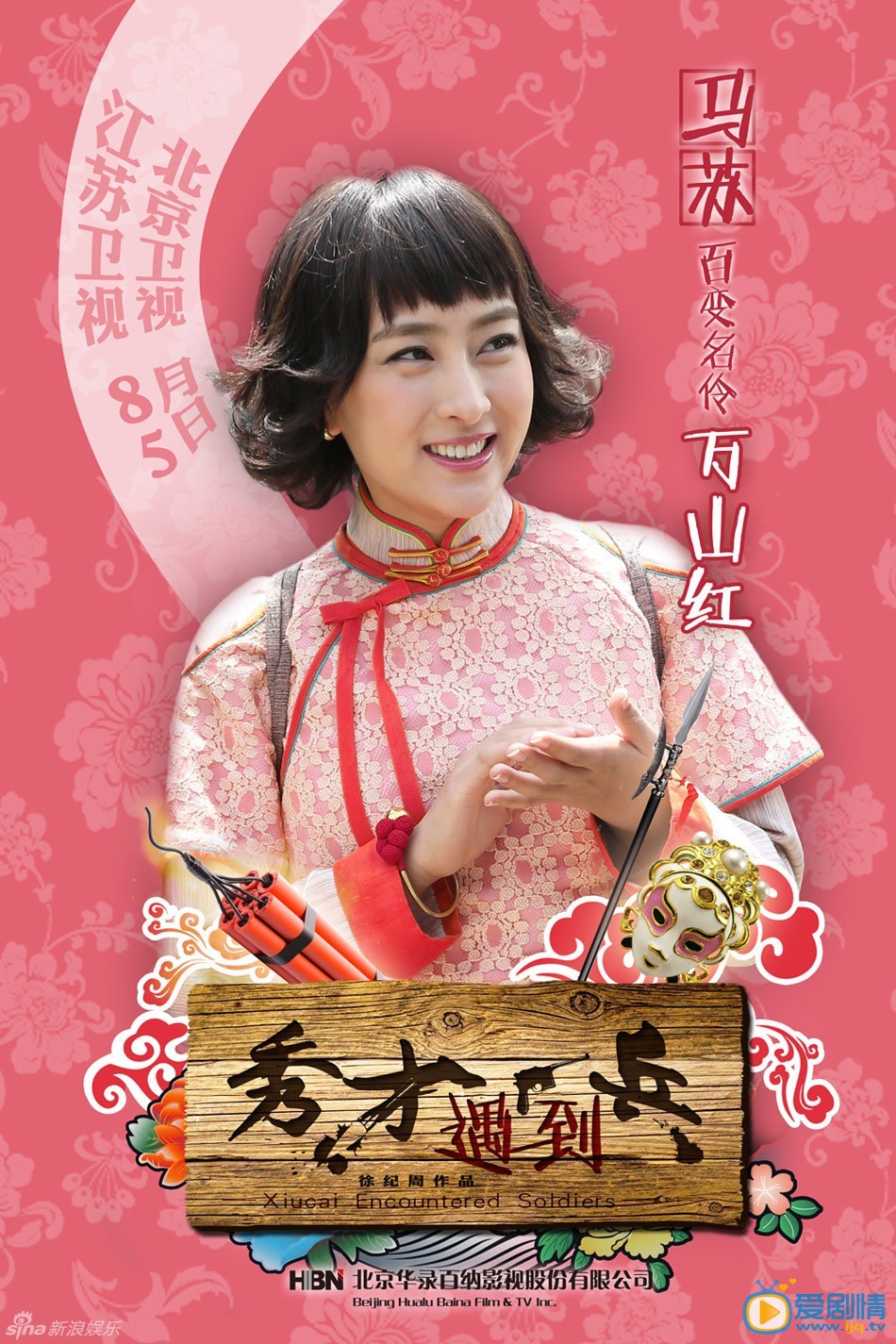 春江英雄之秀才遇到兵剧情介绍(1-42集大结局)