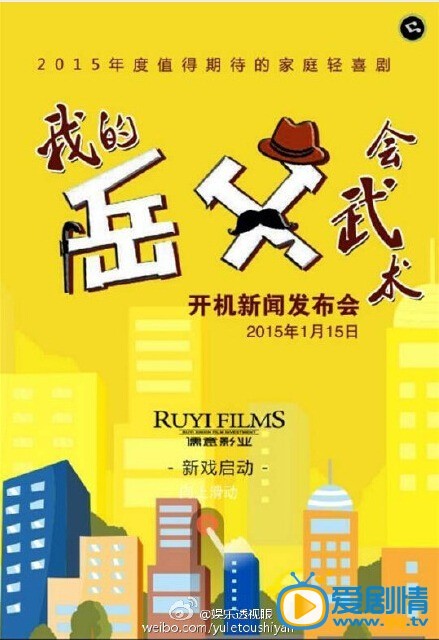 我的岳父会武术剧情介绍(1-30集大结局)