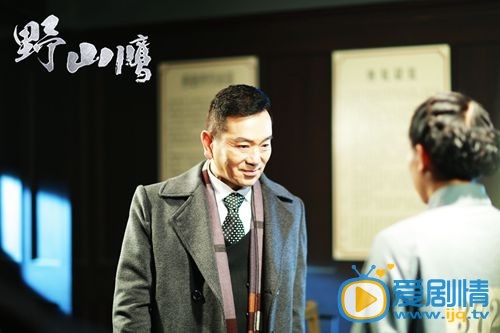 野山鹰剧情介绍(1-42集大结局)