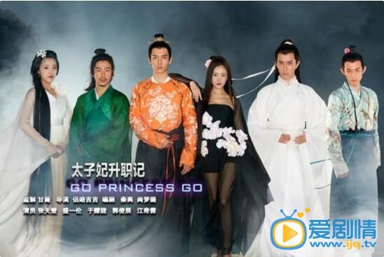 太子妃升职记2剧情介绍(1-30集大结局)